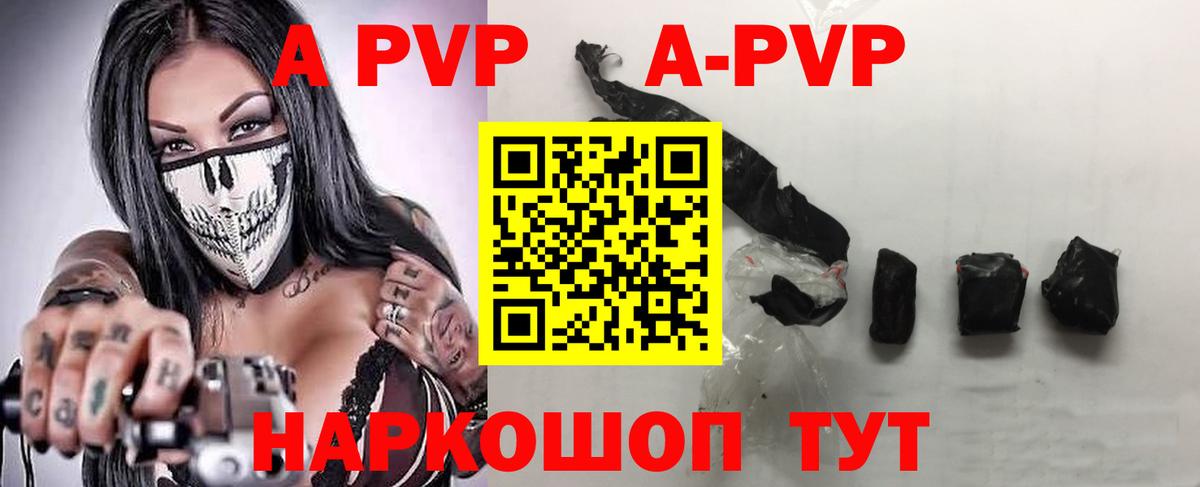 APVP мука Сухой Лог