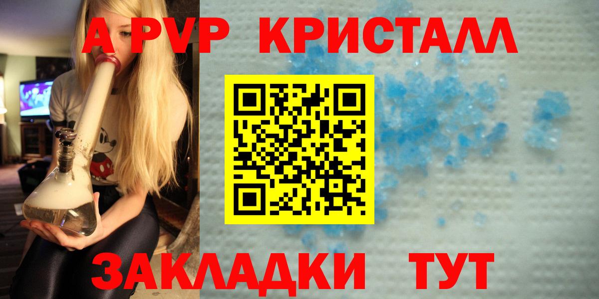 Сухой Лог  A-PVP VHQ  A PVP  Вход с VPN  Alpha PVP мука  Alfa_PVP VHQ 