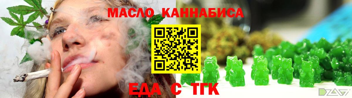 Сухой Лог  Cannafood марихуана  Вход с VPN 