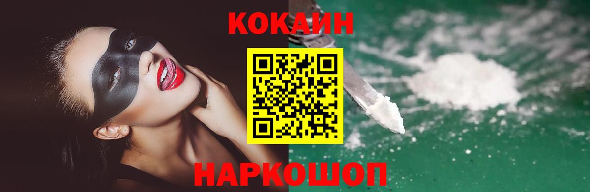 COCAIN  КОКАИН Боливия  Вход с VPN  Cocaine Fish Scale  Сухой Лог 
