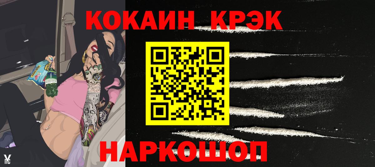 Кокаин FishScale Сухой Лог