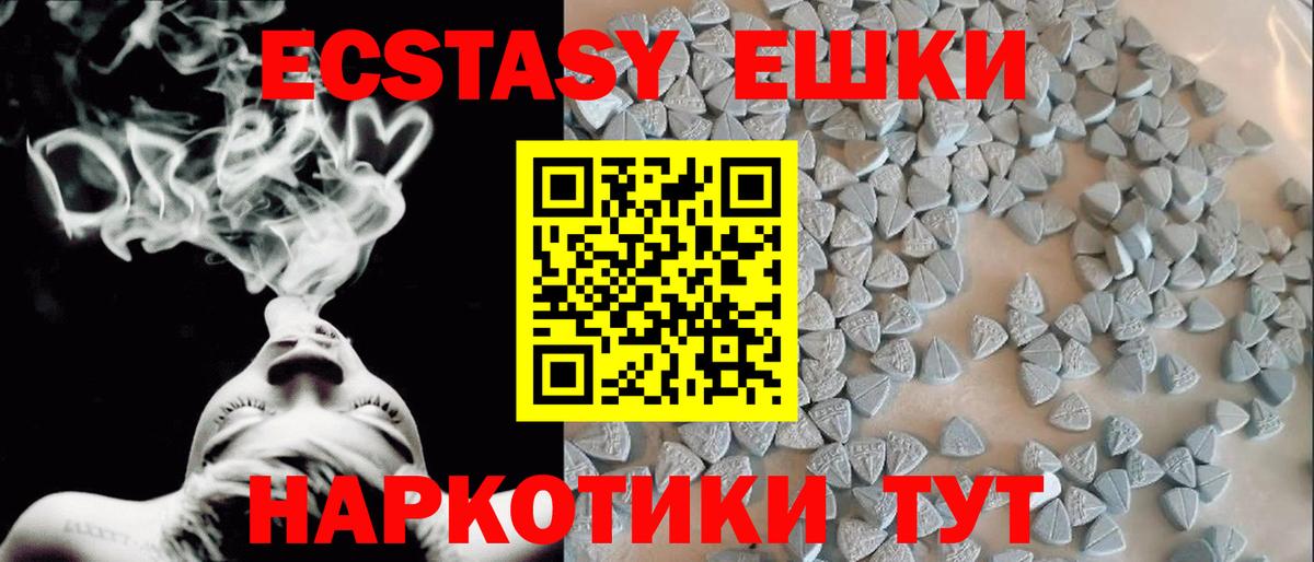 Экстази круглые  мориарти официальный сайт  Сухой Лог  Ecstasy Philipp Plein  Вход с VPN 