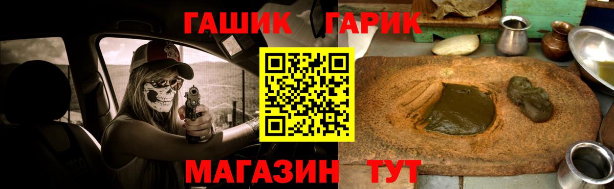 ГАШ hashish  Гашиш Cannabis  Сухой Лог  Вход с VPN 