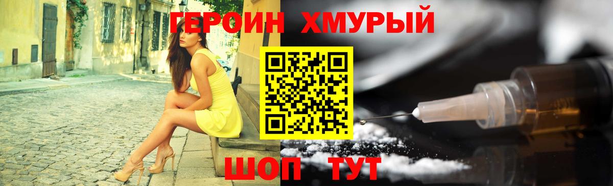 Героин VHQ  Героин  Сухой Лог  Вход с VPN 
