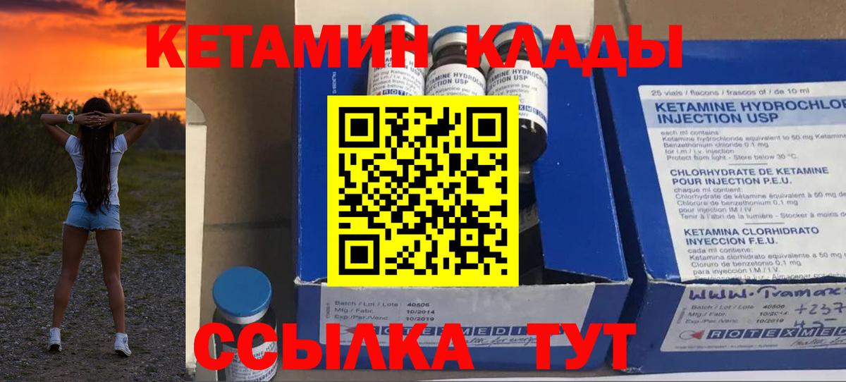 Кетамин ketamine  Вход с VPN  Сухой Лог 