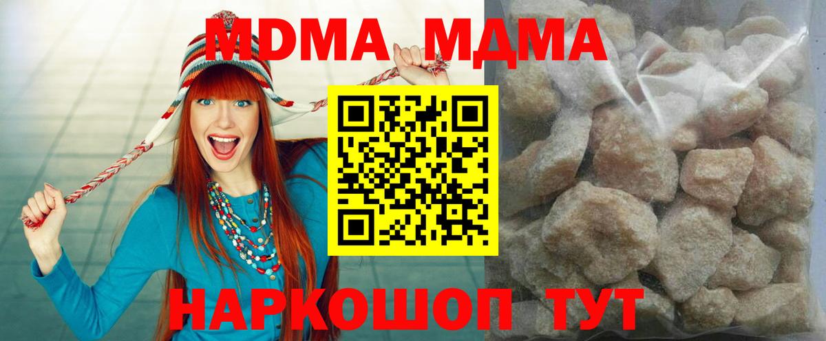Сухой Лог  МДМА молли  МДМА  Вход с VPN 
