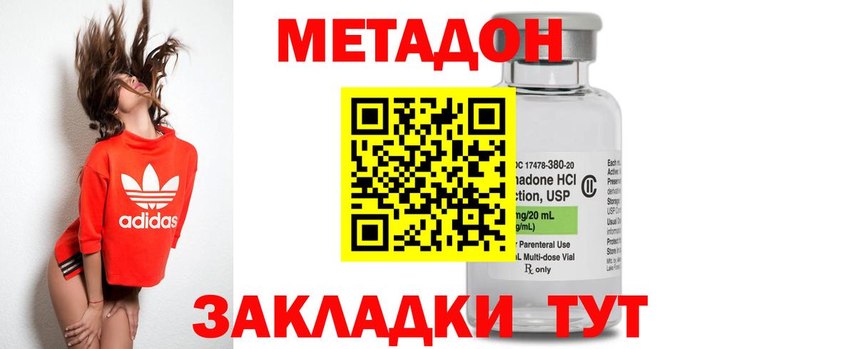 МЕТАДОН VHQ  Вход с VPN  Сухой Лог 