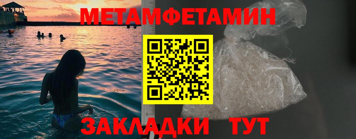 МЕТАМФЕТАМИН Methamphetamine Сухой Лог