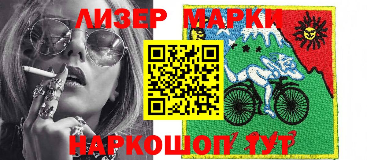 Марки N-bome 1,5мг Сухой Лог