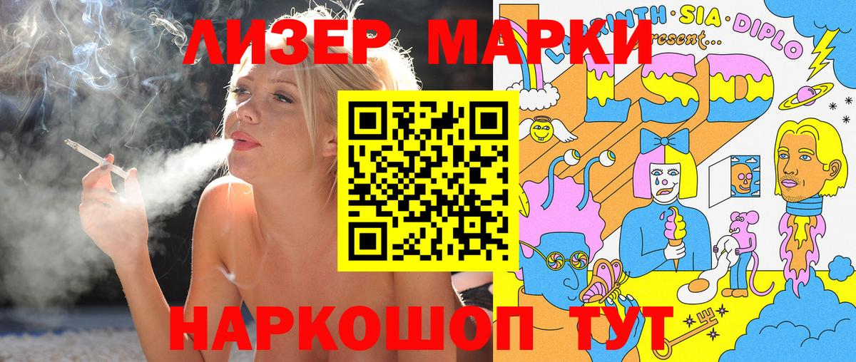 Сухой Лог  Марки NBOMe  Вход с VPN  Наркотические марки 1,8мг 