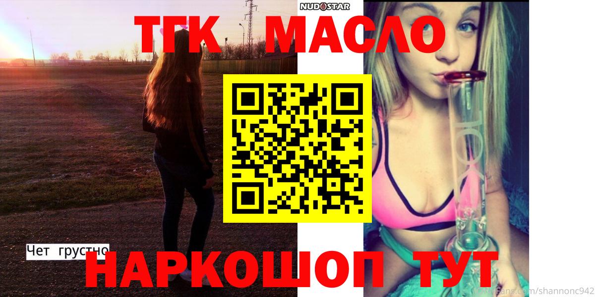 Дистиллят ТГК Wax Сухой Лог