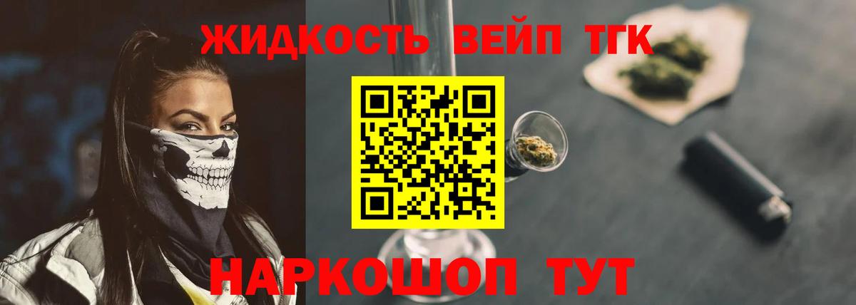 где продают наркотики  Дистиллят ТГК концентрат  Вход с VPN  Дистиллят ТГК концентрат  Сухой Лог 